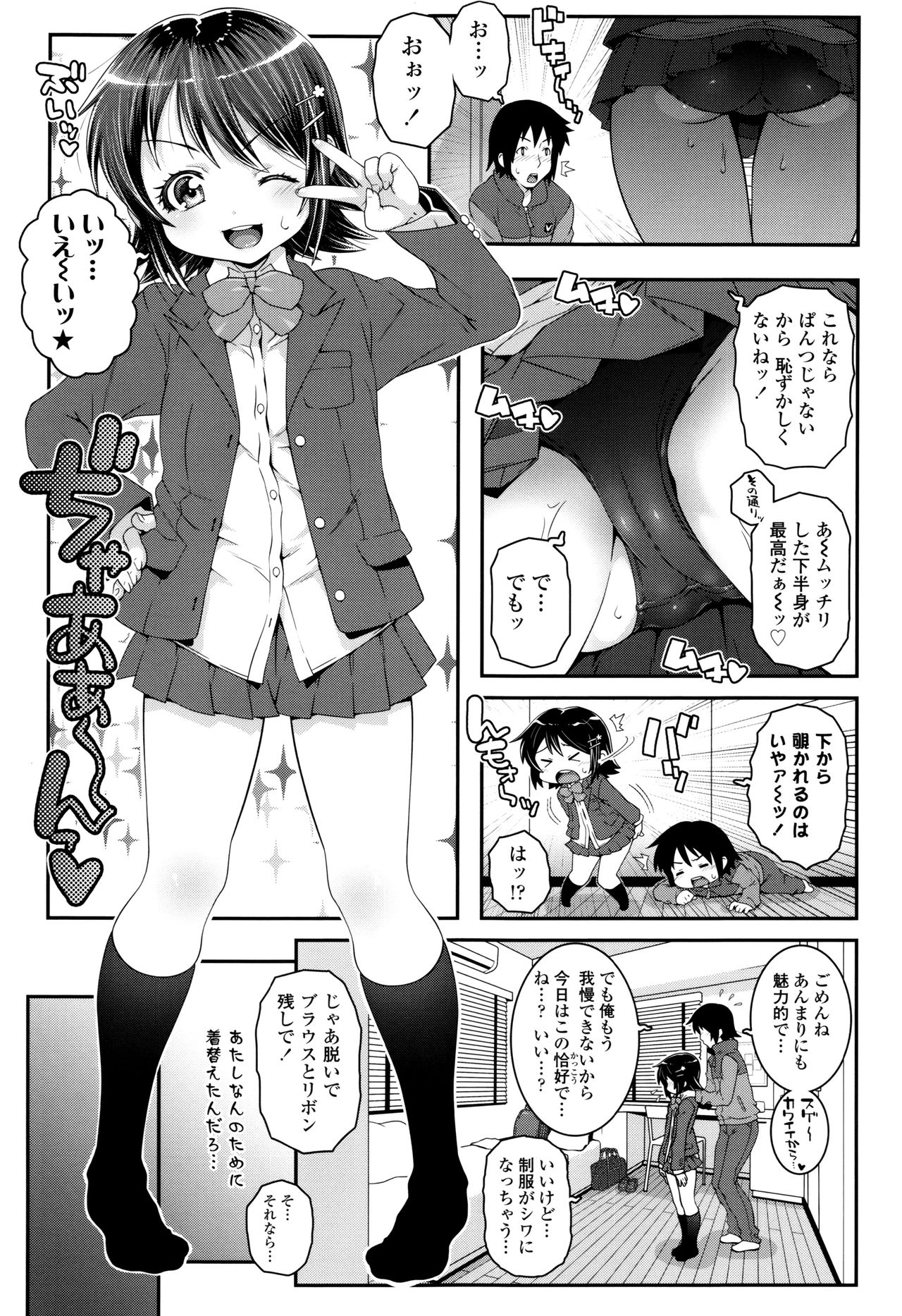 [無道叡智] ことなていすと