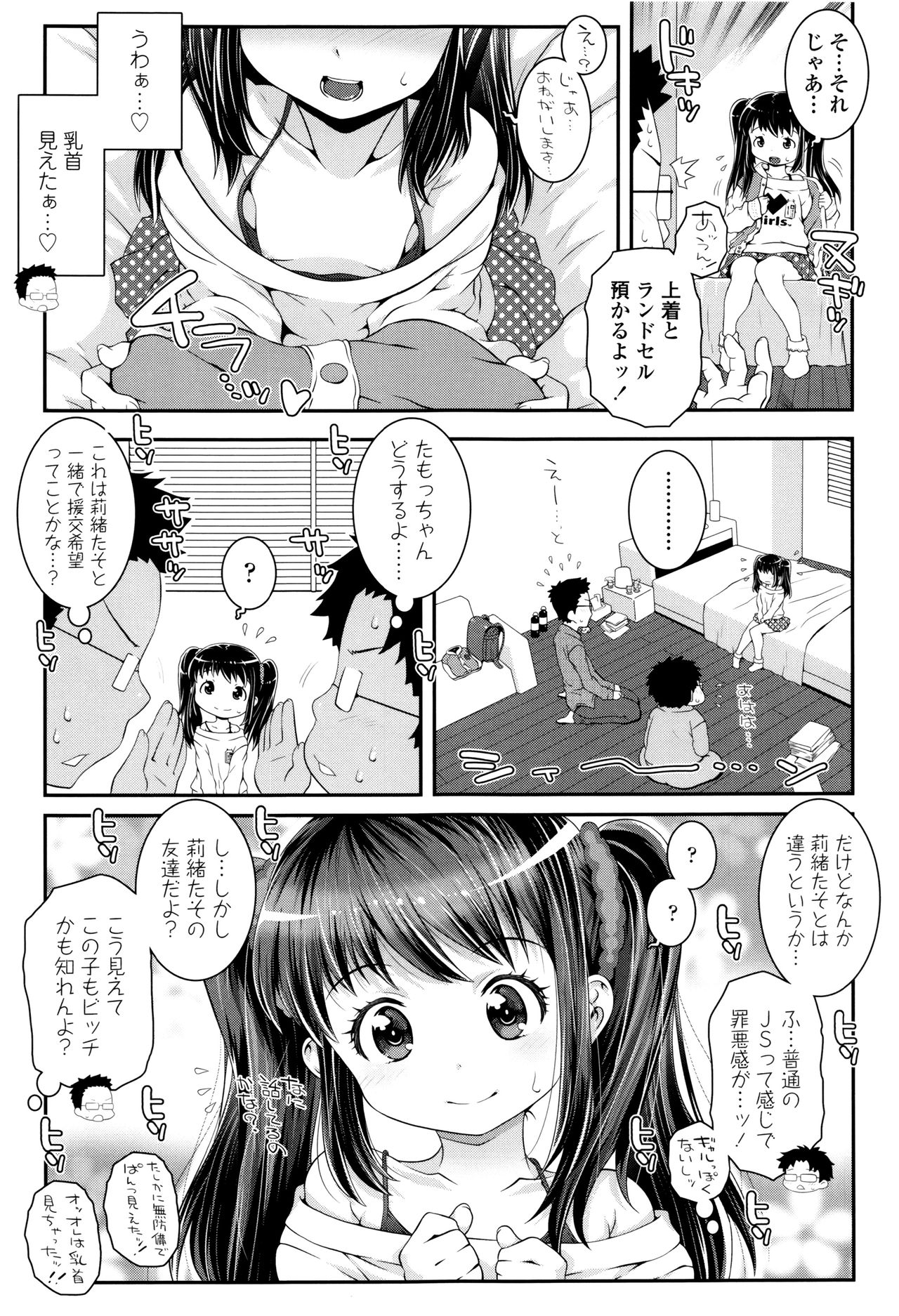 [無道叡智] ことなていすと