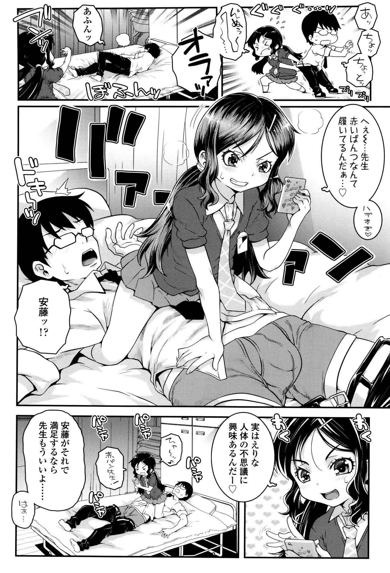 [無道叡智] ことなていすと