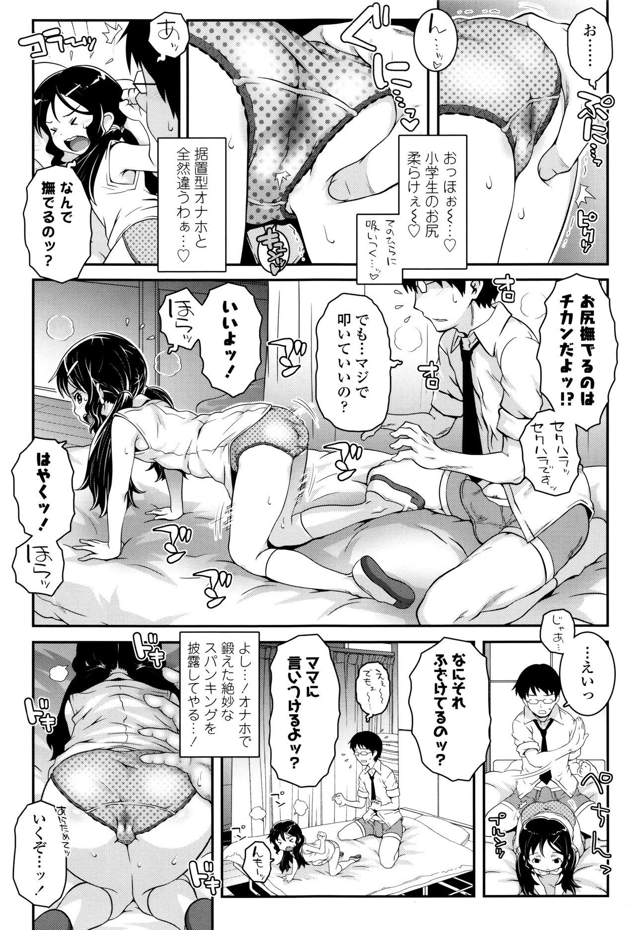 [無道叡智] ことなていすと