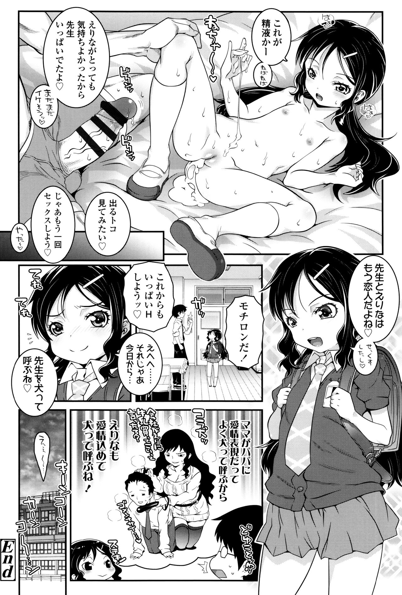 [無道叡智] ことなていすと