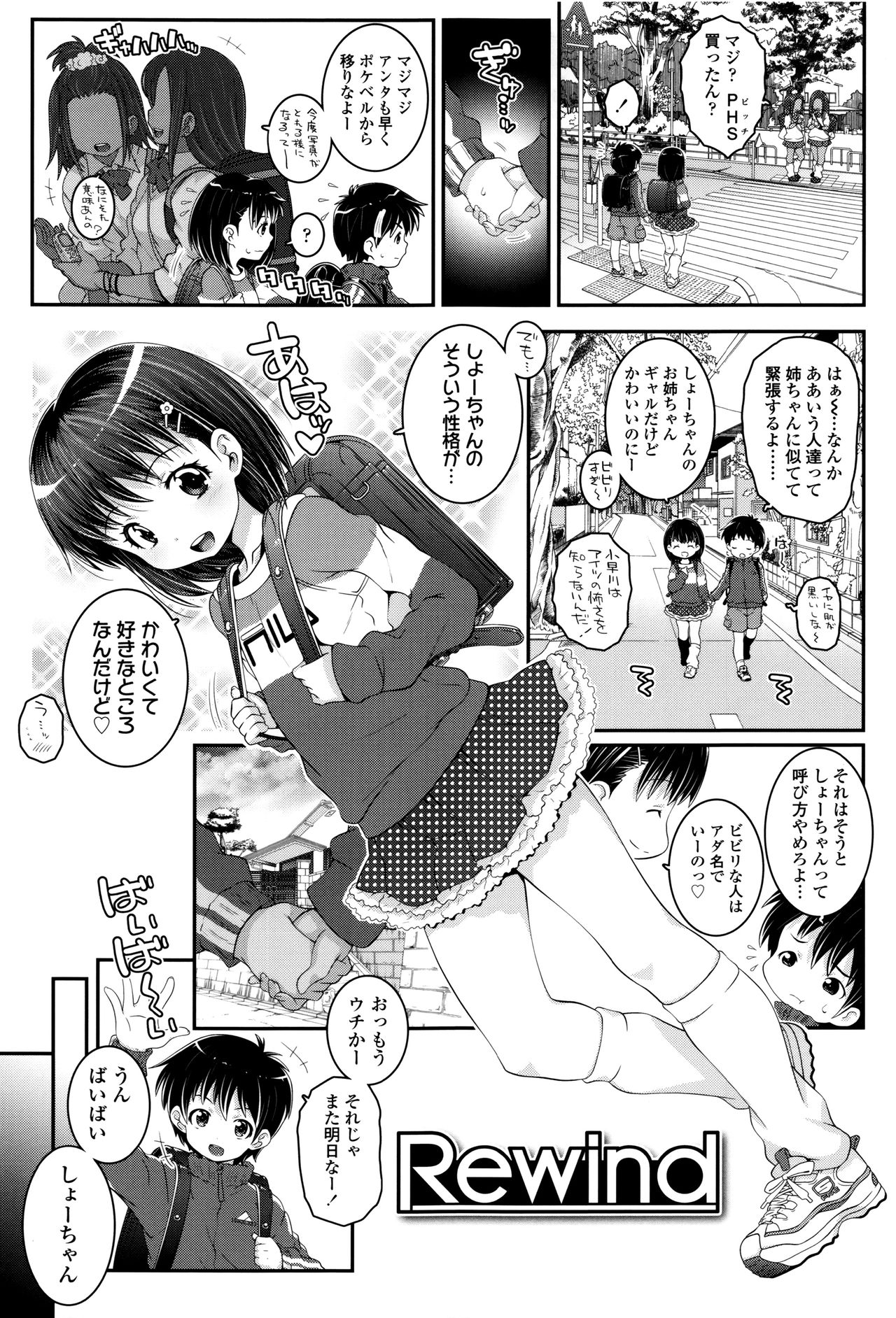 [無道叡智] ことなていすと