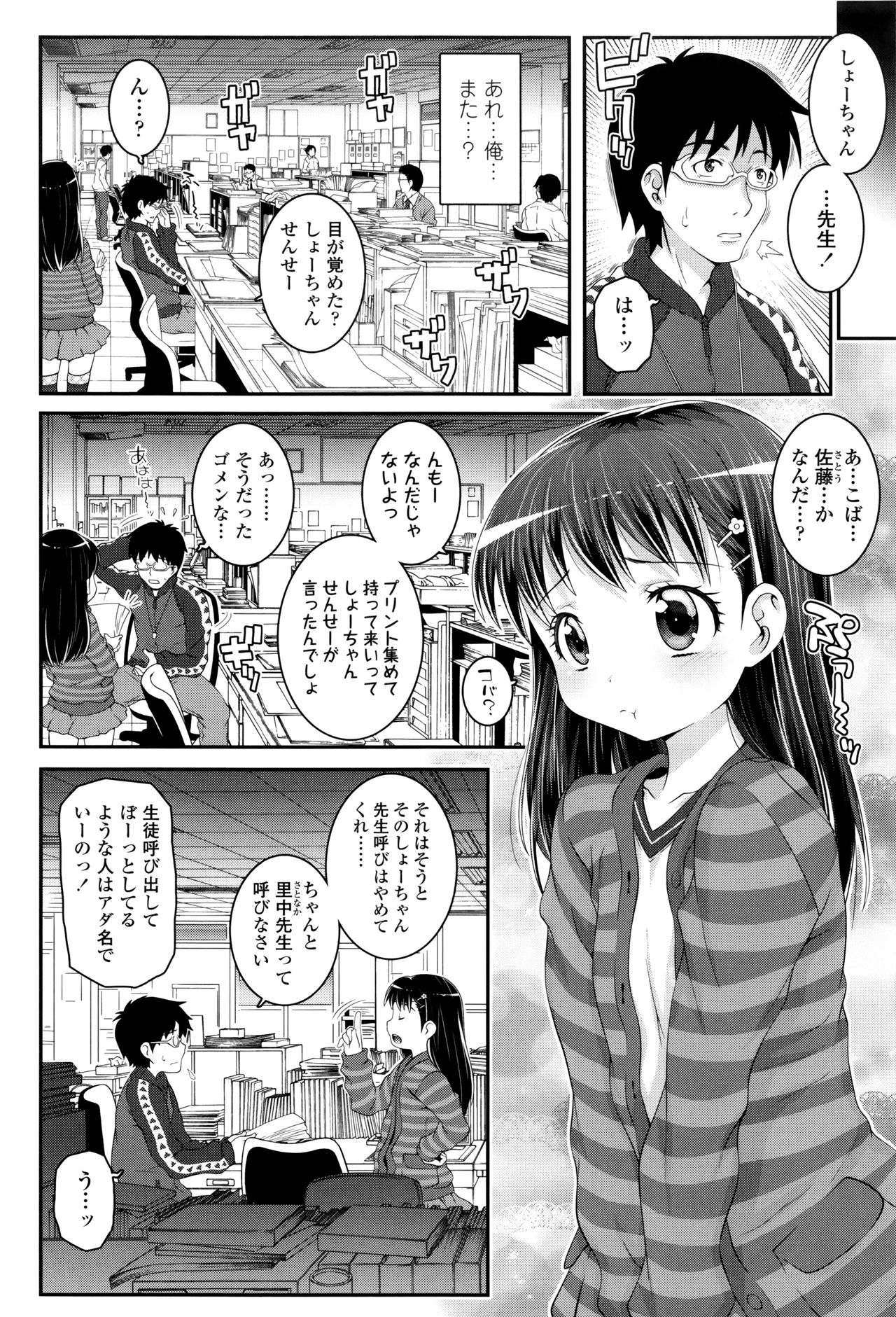 [無道叡智] ことなていすと