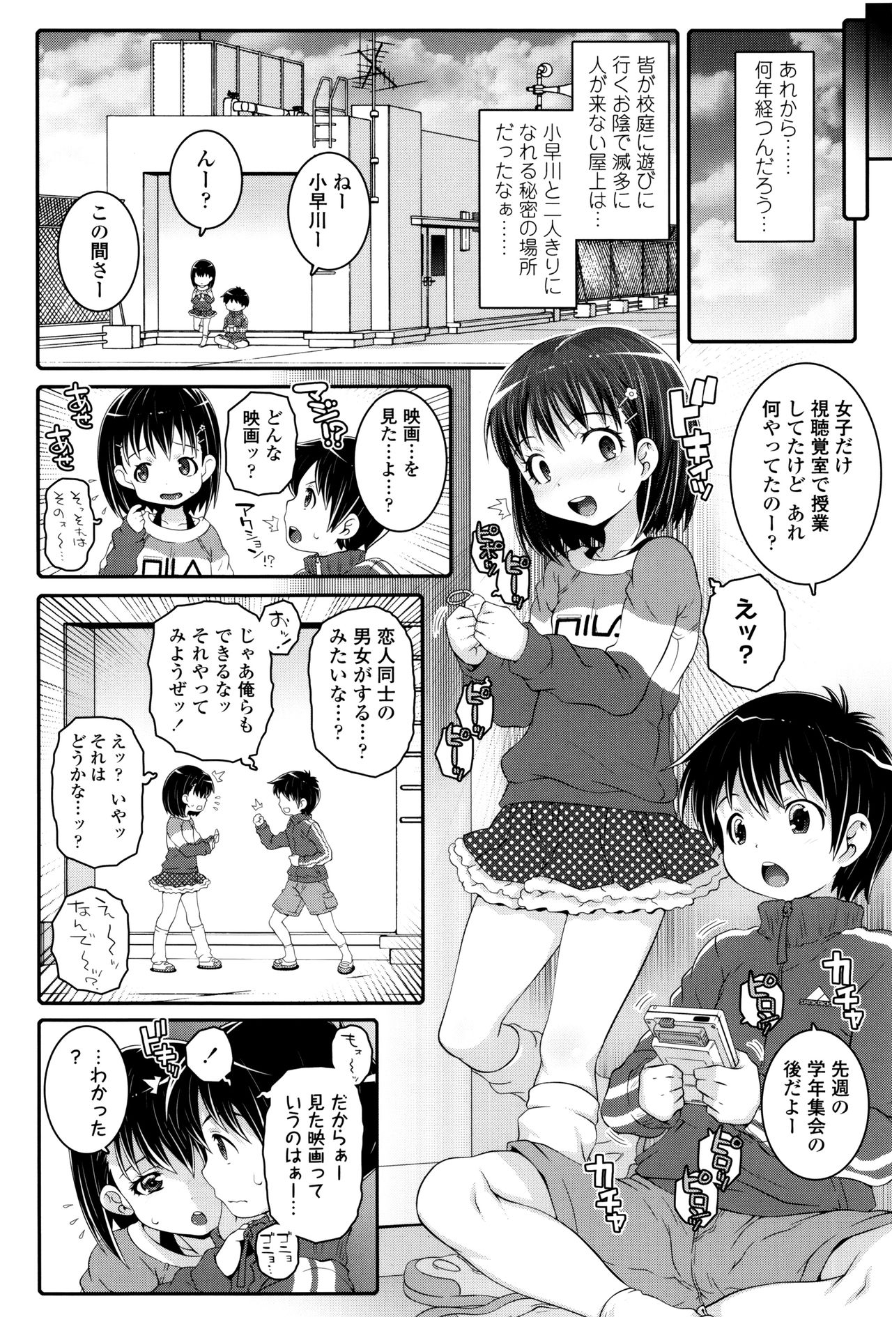 [無道叡智] ことなていすと