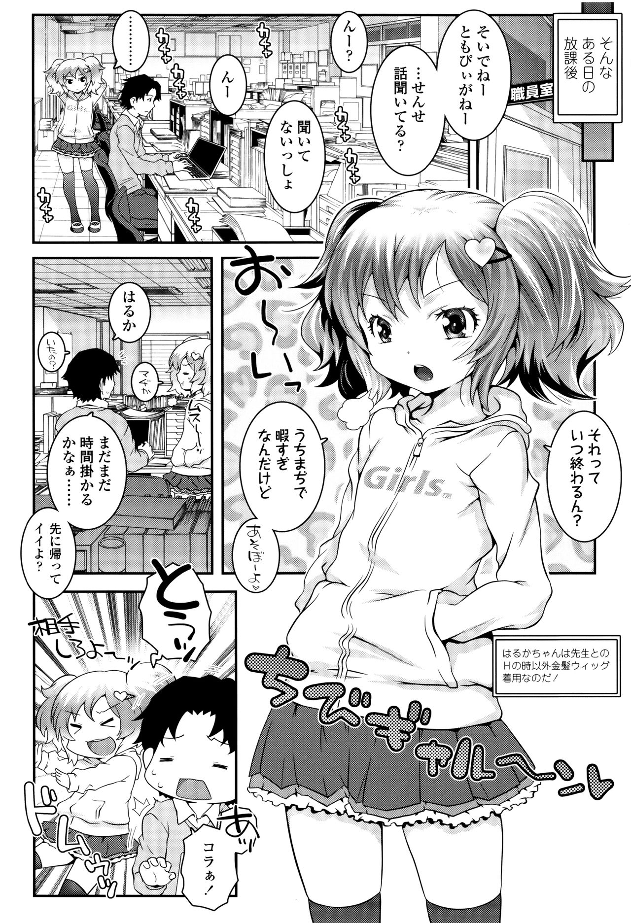 [無道叡智] ことなていすと