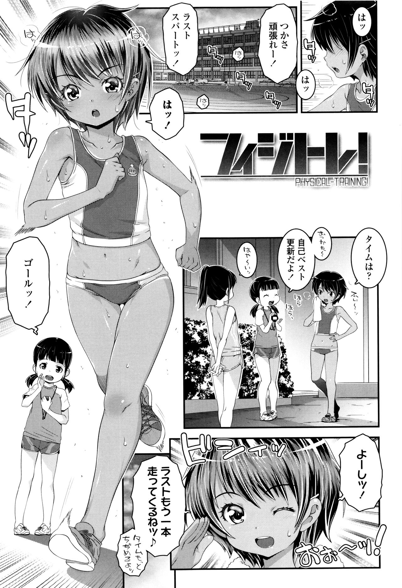 [無道叡智] ことなていすと