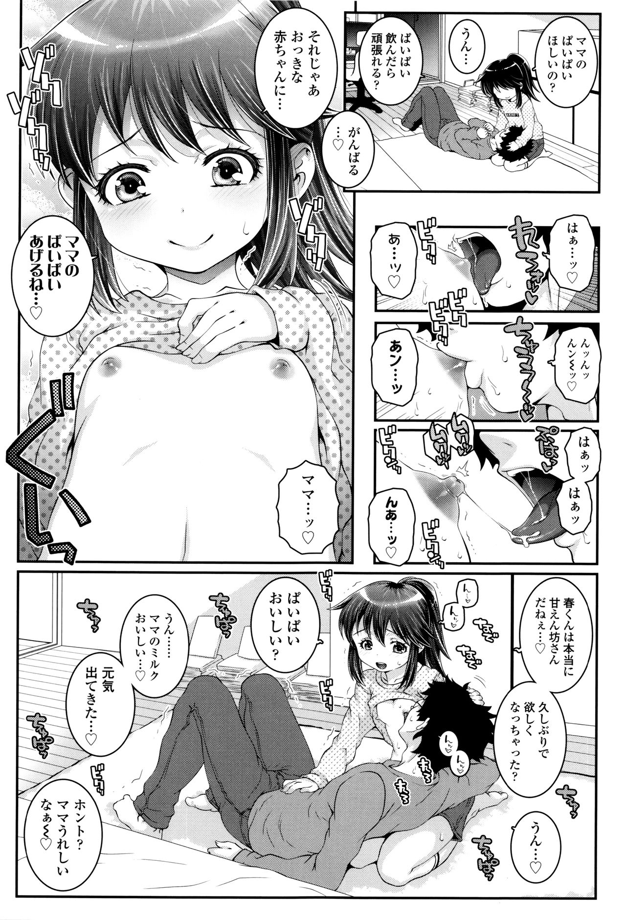 [無道叡智] ことなていすと