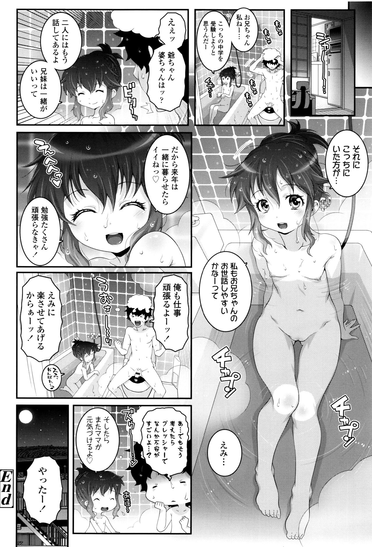 [無道叡智] ことなていすと