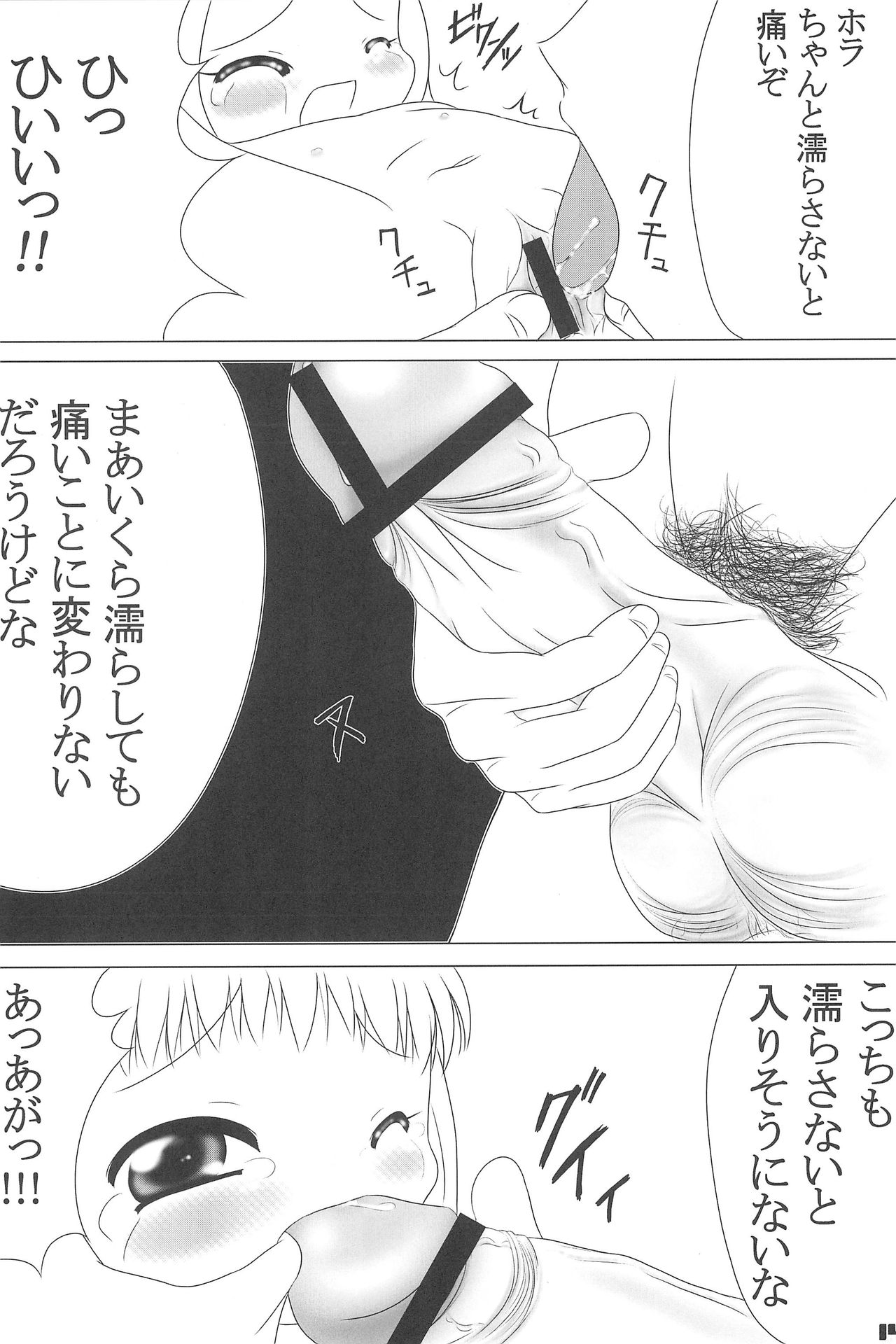 (ぷにケット4) [hi_b (hb)] MILKY SHAKE (デジモンテイマーズ)