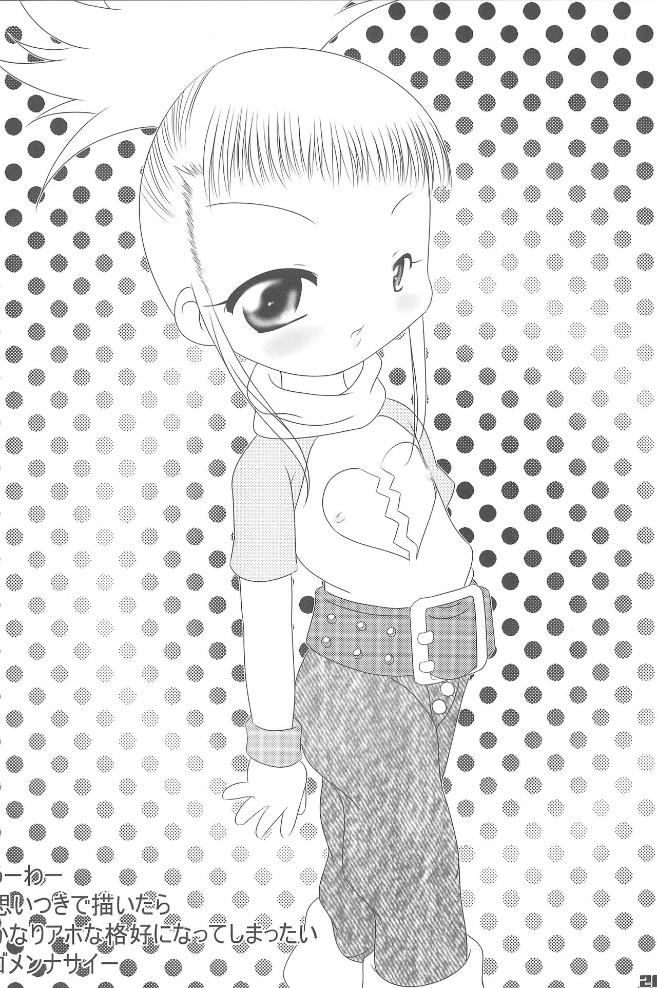 (ぷにケット4) [hi_b (hb)] MILKY SHAKE (デジモンテイマーズ)