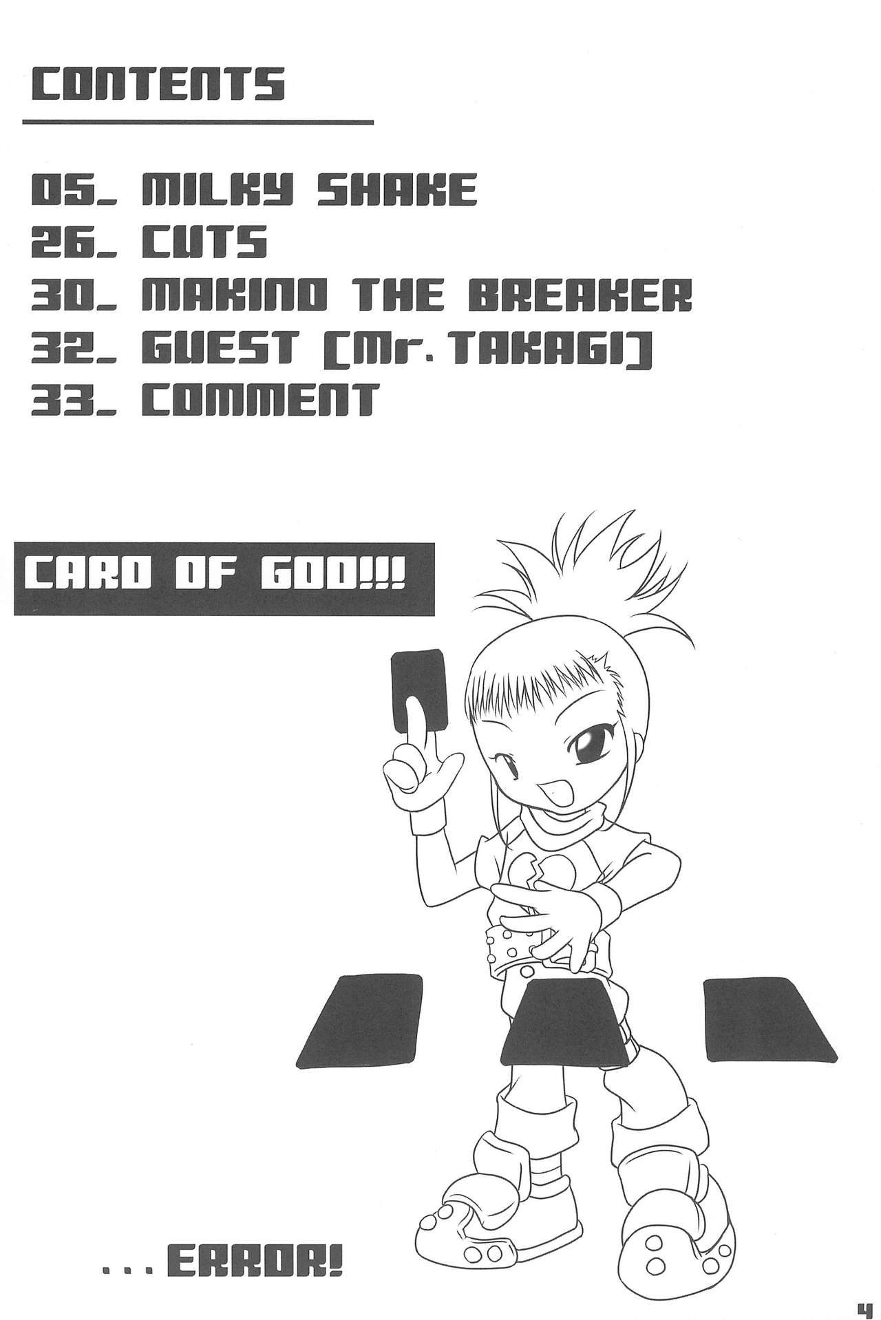 (ぷにケット4) [hi_b (hb)] MILKY SHAKE (デジモンテイマーズ)