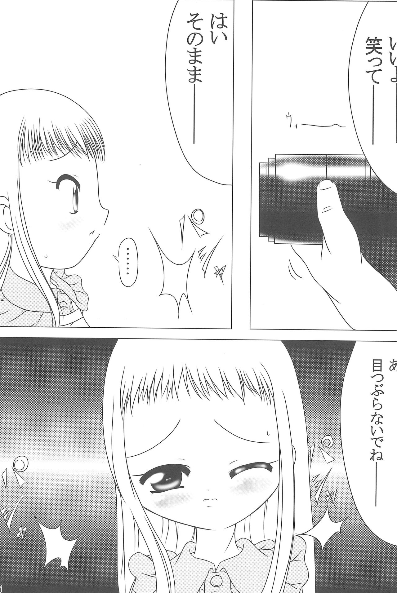 (ぷにケット4) [hi_b (hb)] MILKY SHAKE (デジモンテイマーズ)