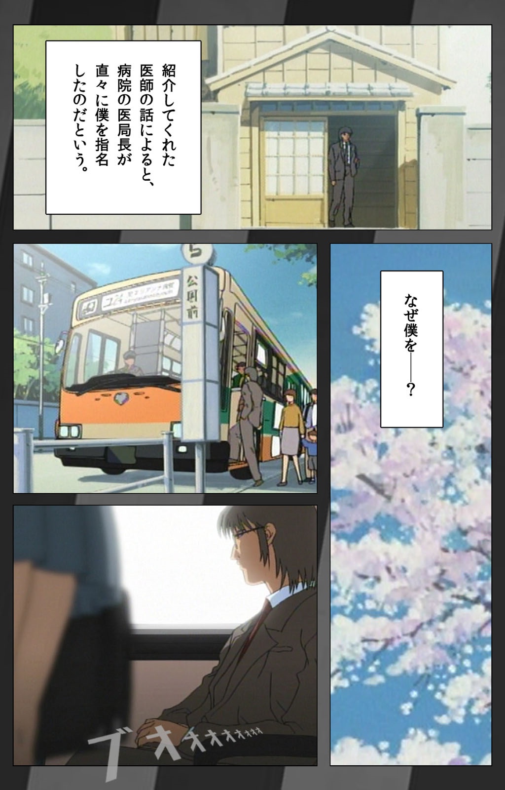 [ミンク] 【フルカラー成人版】 夜勤病棟 Karte.1 Complete版 [DL版]