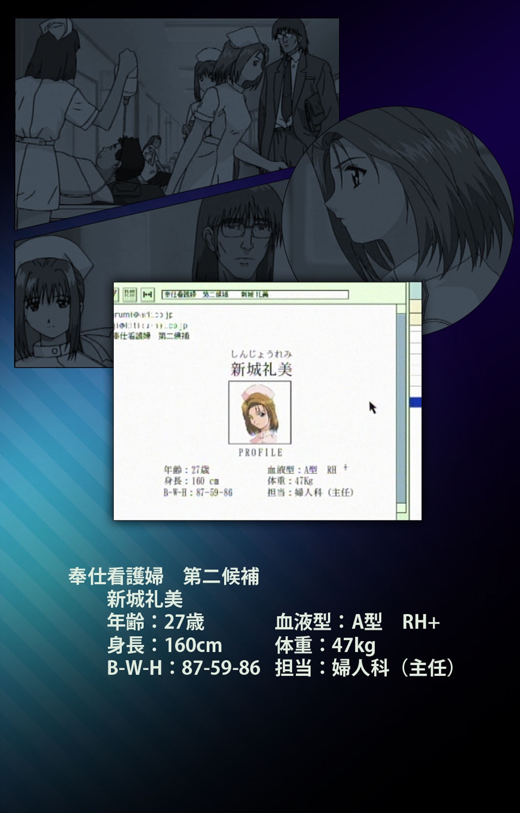 [ミンク] 【フルカラー成人版】 夜勤病棟 Karte.1 Complete版 [DL版]