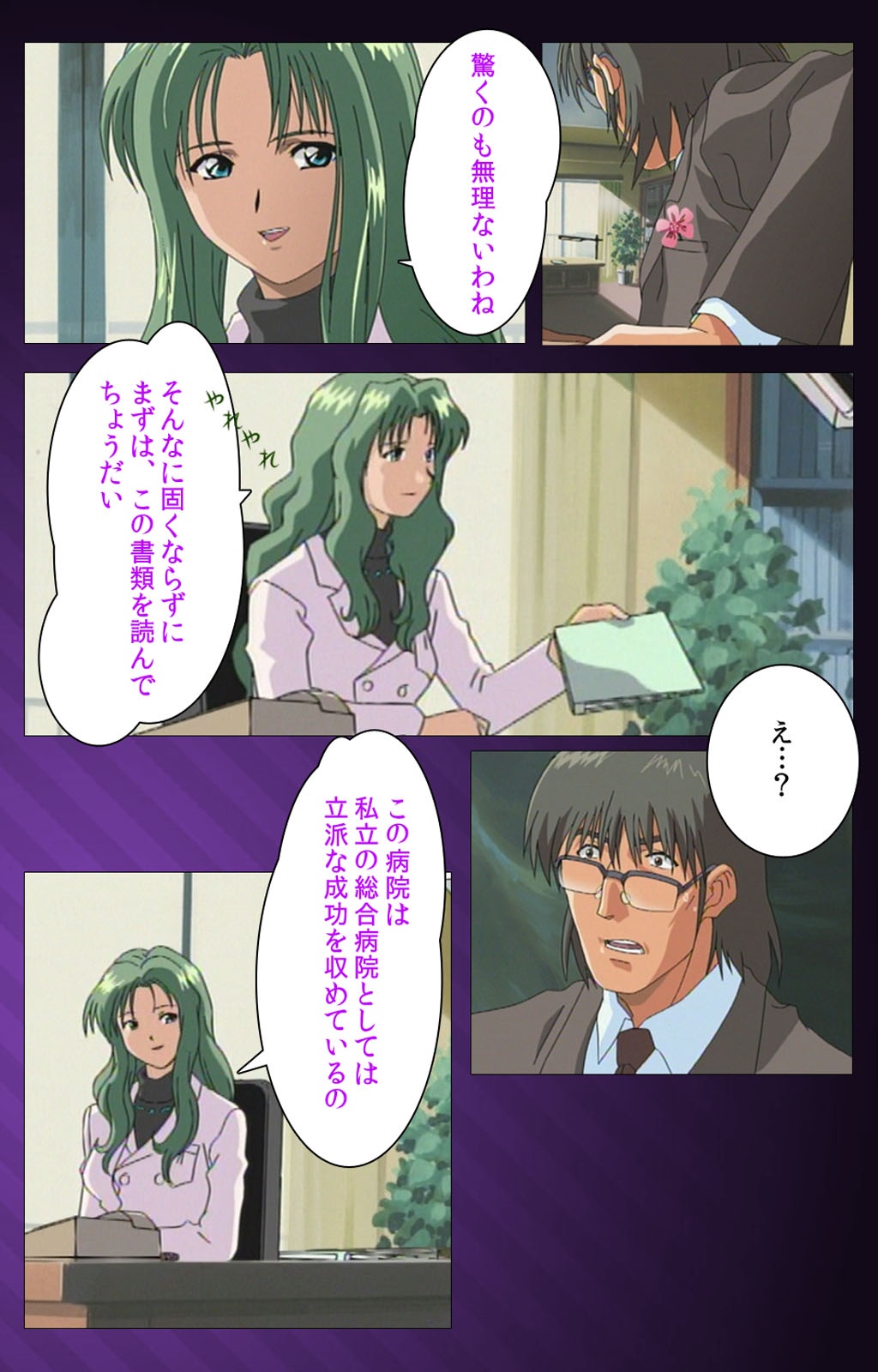 [ミンク] 【フルカラー成人版】 夜勤病棟 Karte.1 Complete版 [DL版]