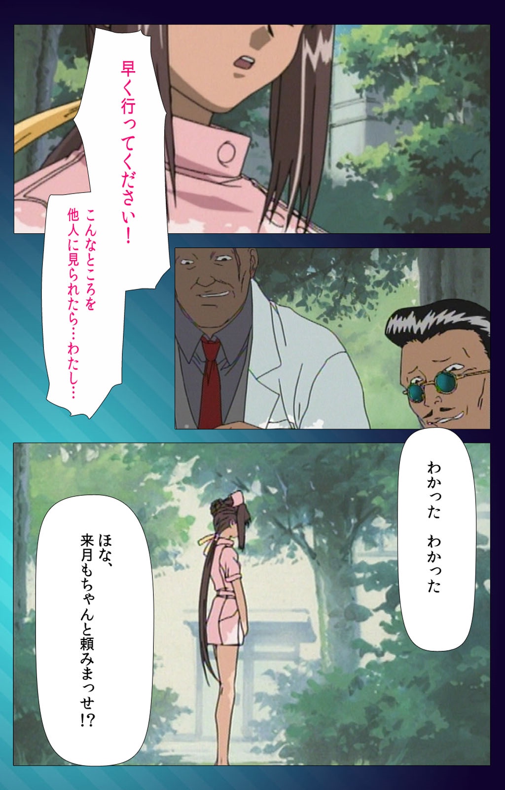 [ミンク] 【フルカラー成人版】 夜勤病棟 Karte.1 Complete版 [DL版]