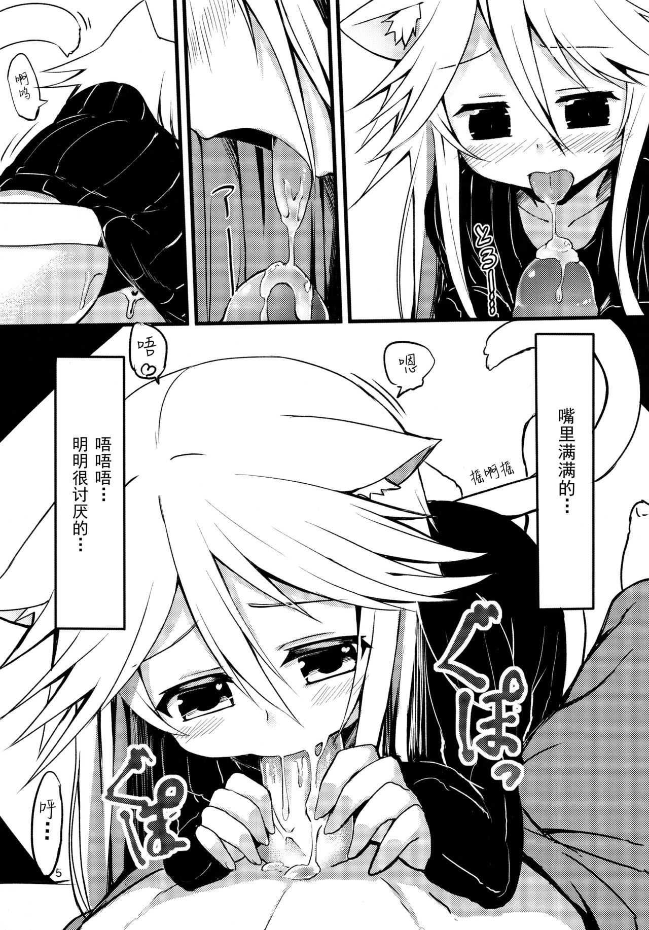 (みみけっと30) [マヨライス推奨委員会 (どどめ色マヨネーズ)] はるさき、 ねこさき。 発情ユーリ編 [中国翻訳]