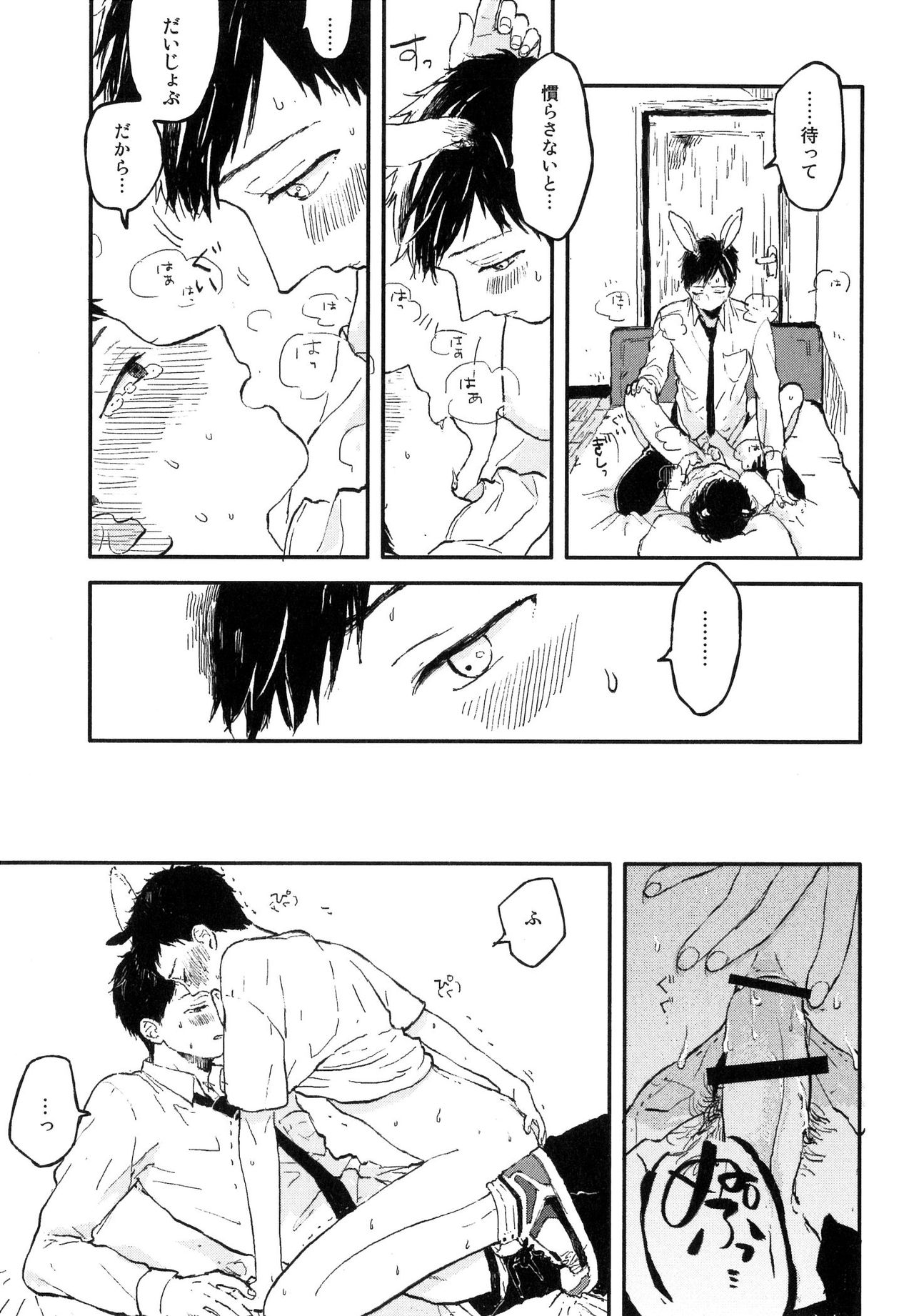 [久間よよよ] 錆のゆめ 上