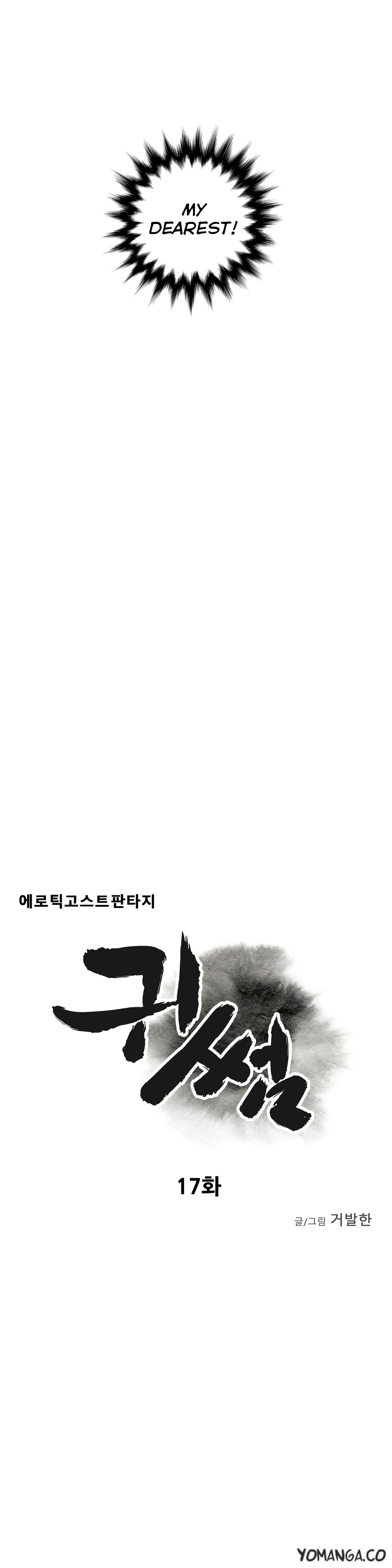 Ghost Love Ch.1-21（英語）（YoManga）（継続中）