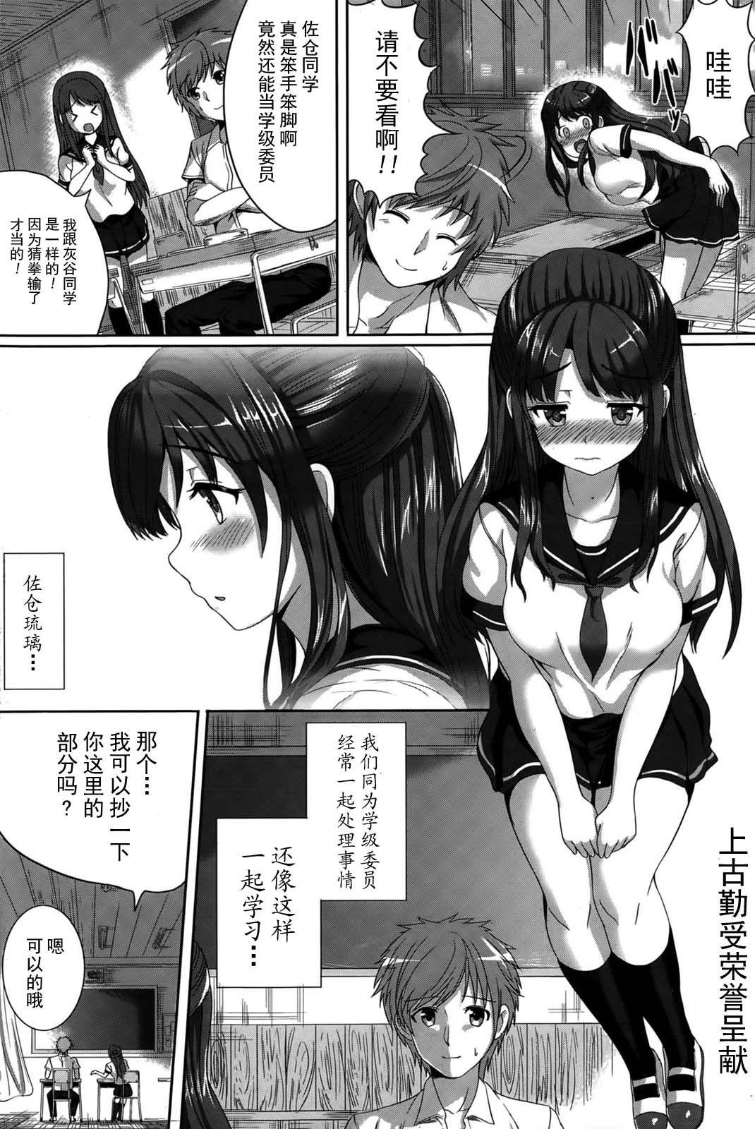[アルデヒド] Mっ娘るりちゃん開発記 (COMIC ペンギンクラブ山賊版 2015年3月号) [中国翻訳]