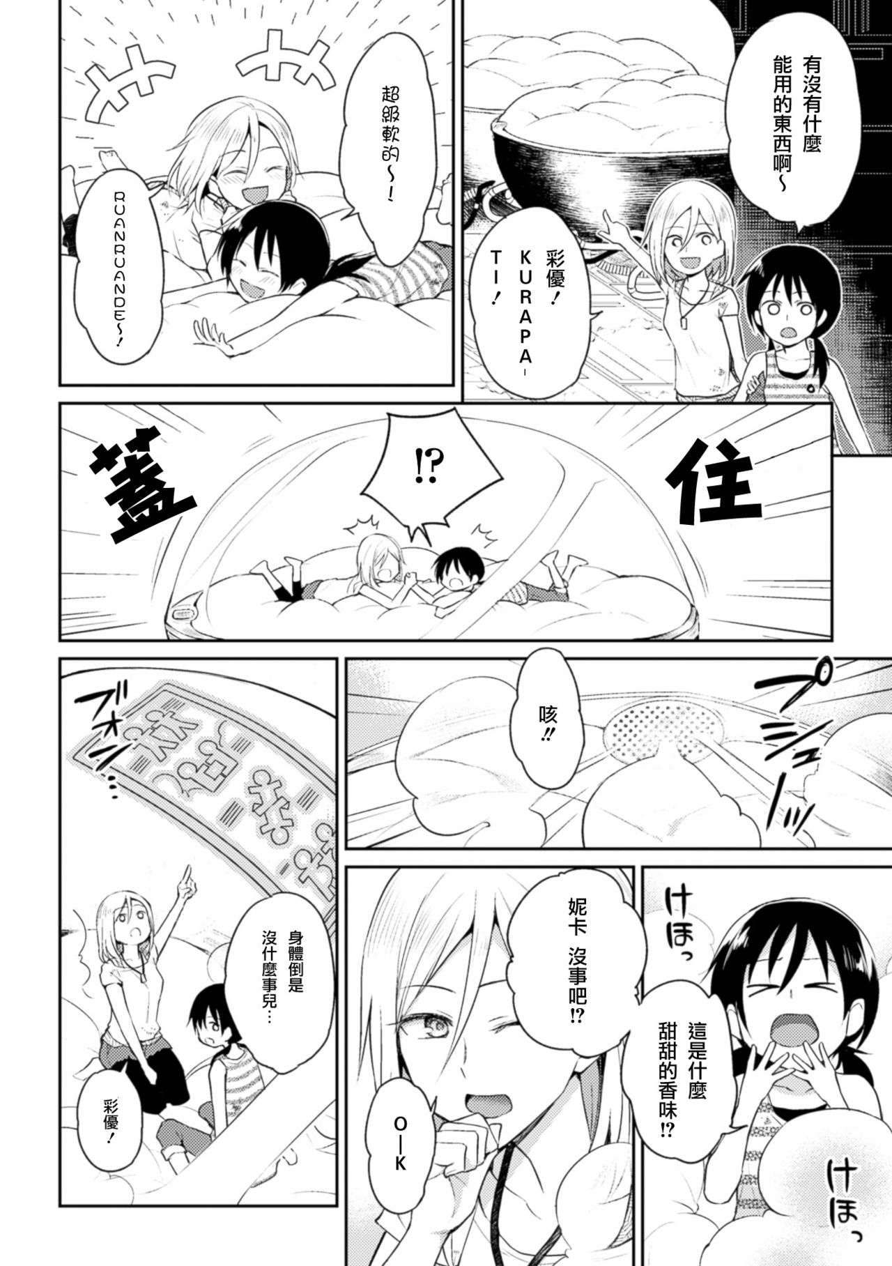 [長代ルージュ] 奇跡の好きを遺したい (二次元コミックマガジン 百合妊娠Vol.3) [中国翻訳] [DL版]