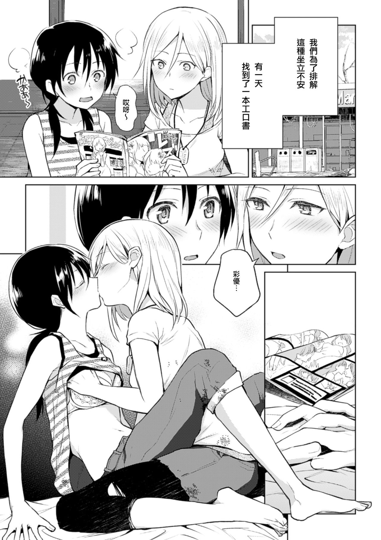 [長代ルージュ] 奇跡の好きを遺したい (二次元コミックマガジン 百合妊娠Vol.3) [中国翻訳] [DL版]