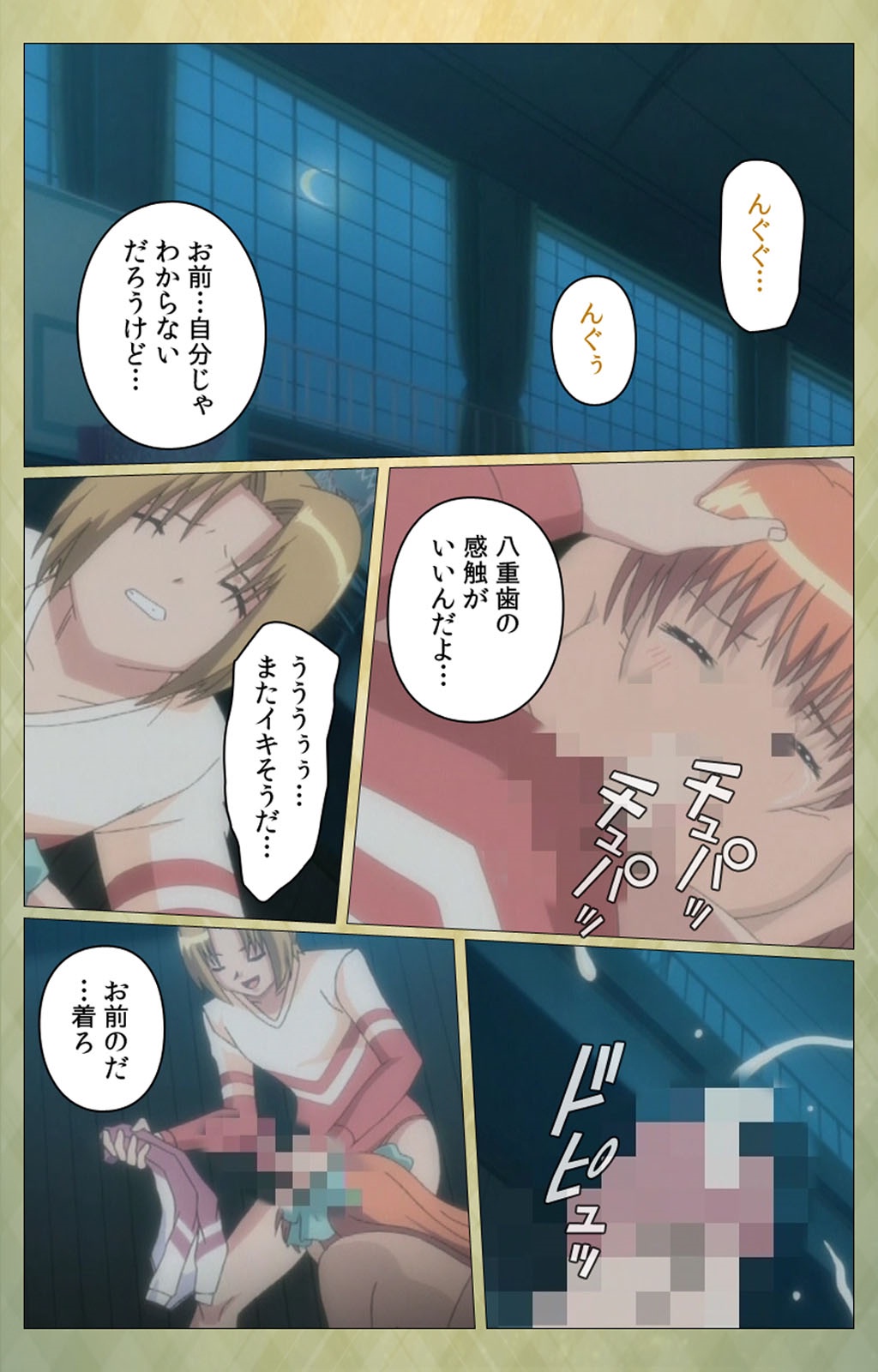 [ぱんだはうす] 【フルカラー成人版】 新体操（真） etude.2 Complete版 [DL版]