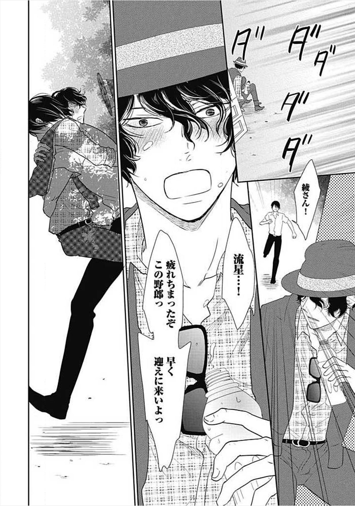 [チドリアシ] 奴隷ベルボーイの飼いならし方教えます。