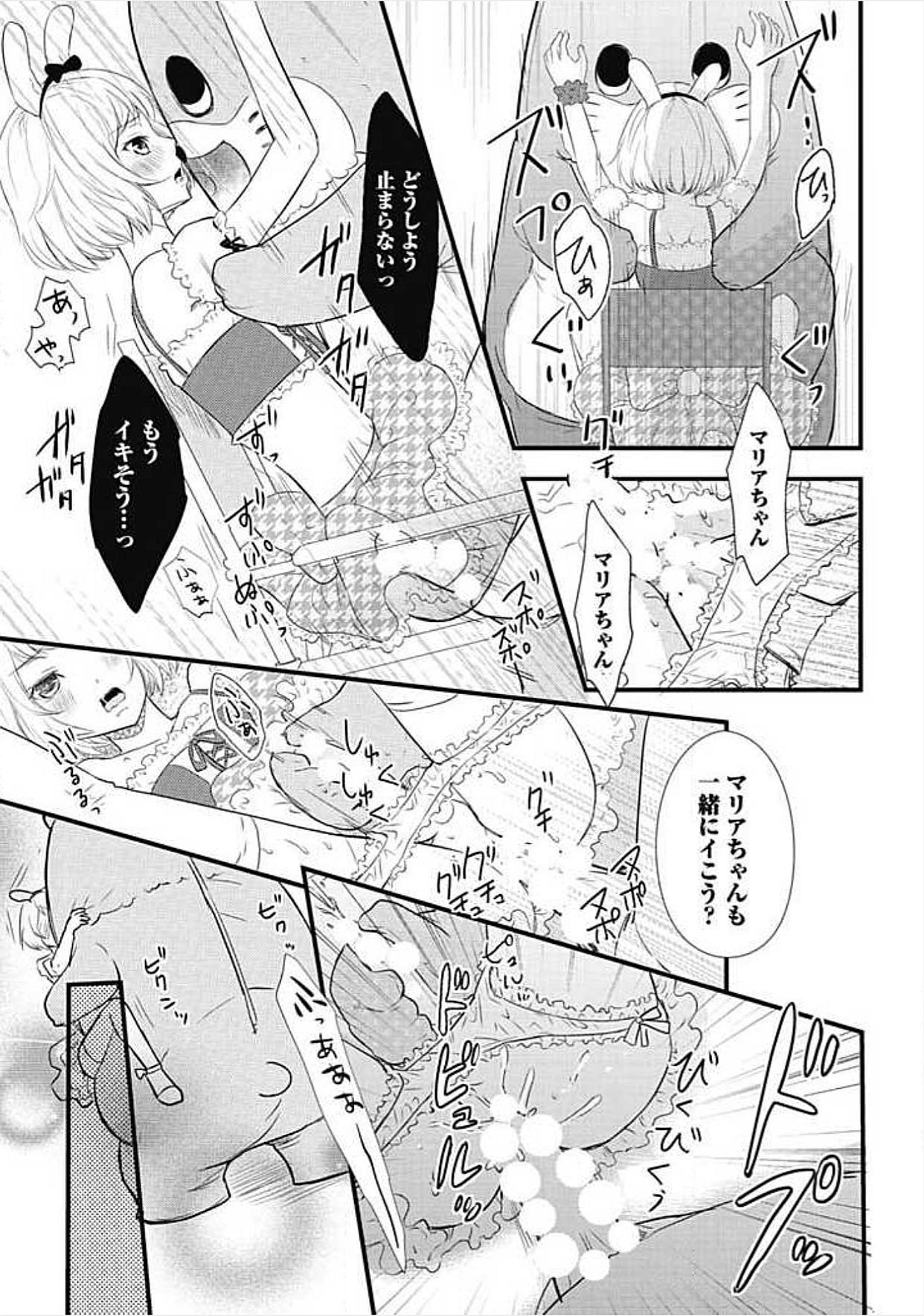 [チドリアシ] 奴隷ベルボーイの飼いならし方教えます。