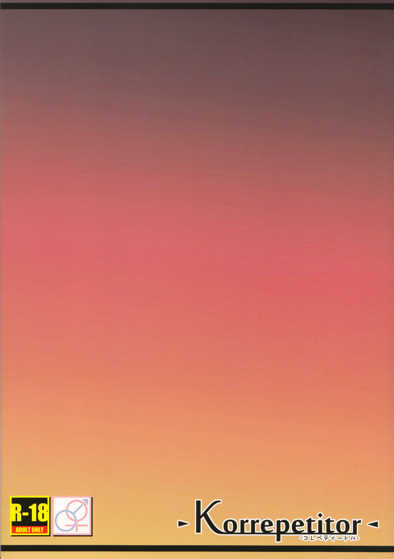 (C90) [Peθ (もず)] Korrepetitor (ストライクウィッチーズ) [英訳]