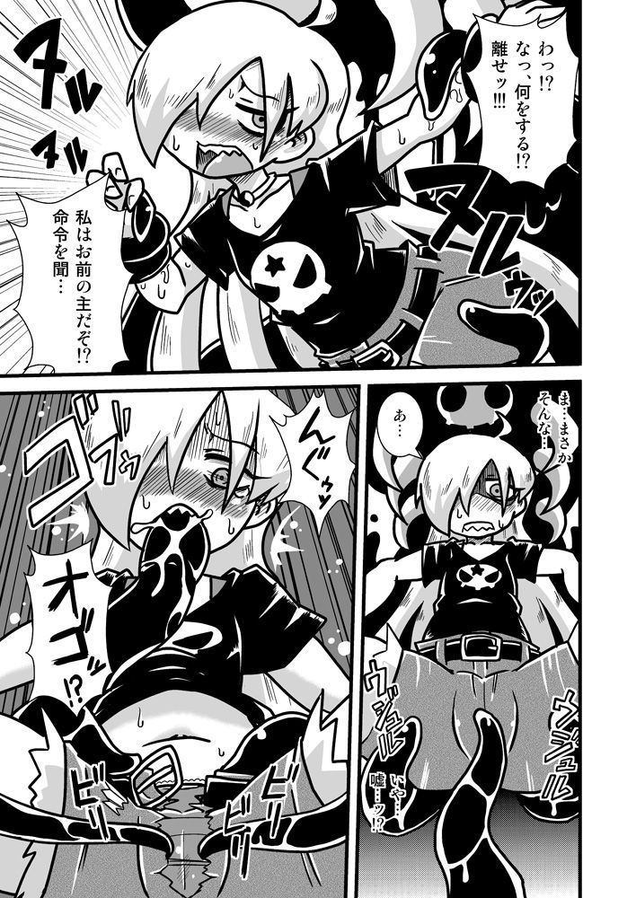 [ちゃぺでぃぞ2 (有瀬祐志)] 続・ろりびっち奇譚