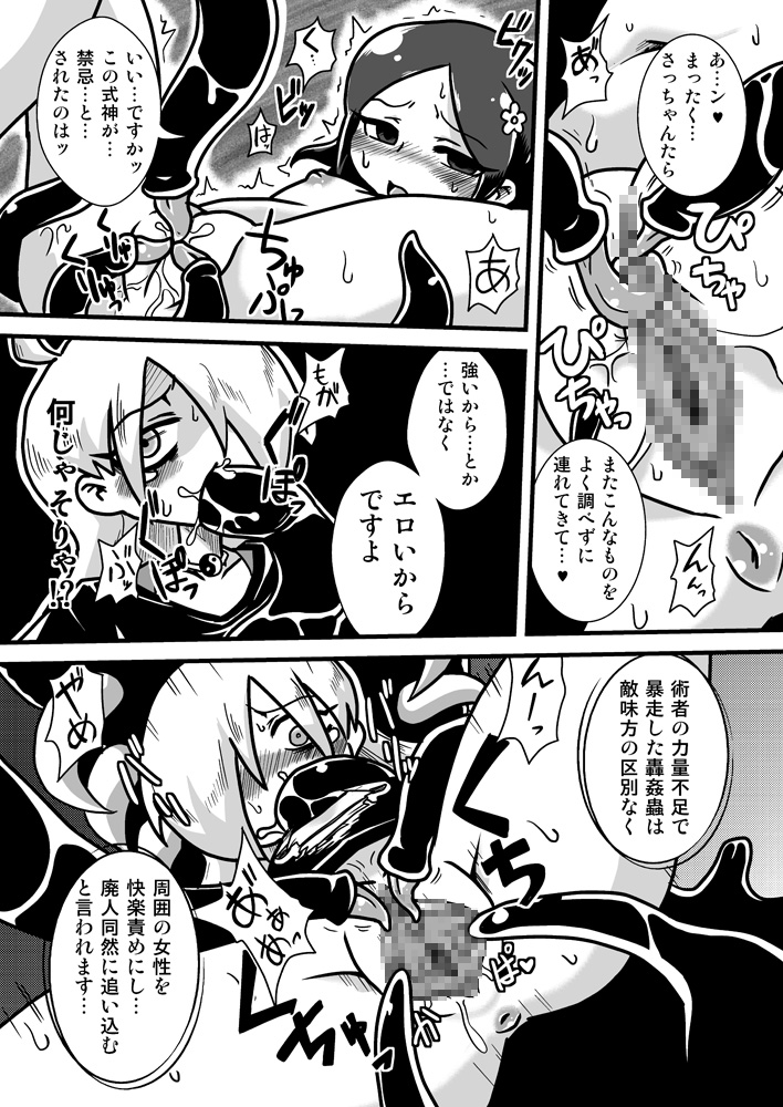 [ちゃぺでぃぞ2 (有瀬祐志)] 続・ろりびっち奇譚