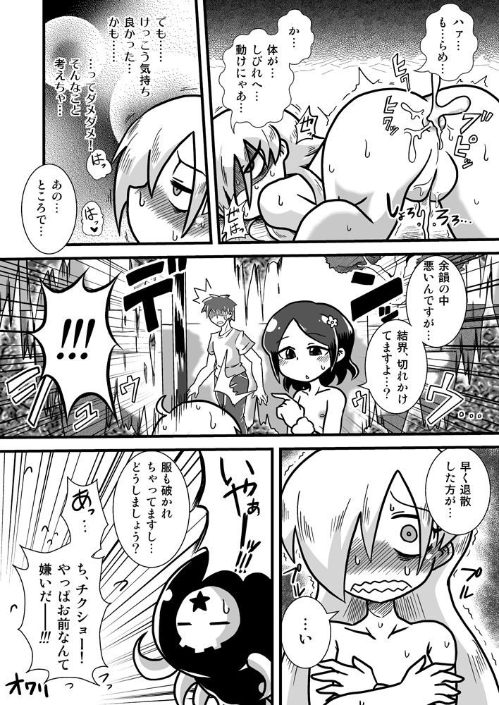 [ちゃぺでぃぞ2 (有瀬祐志)] 続・ろりびっち奇譚