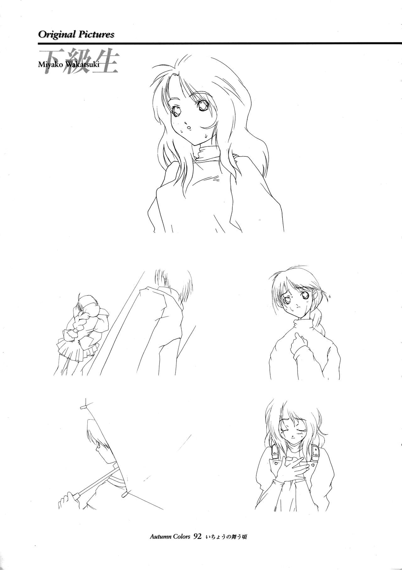 いちょうの舞う頃 Art Collection