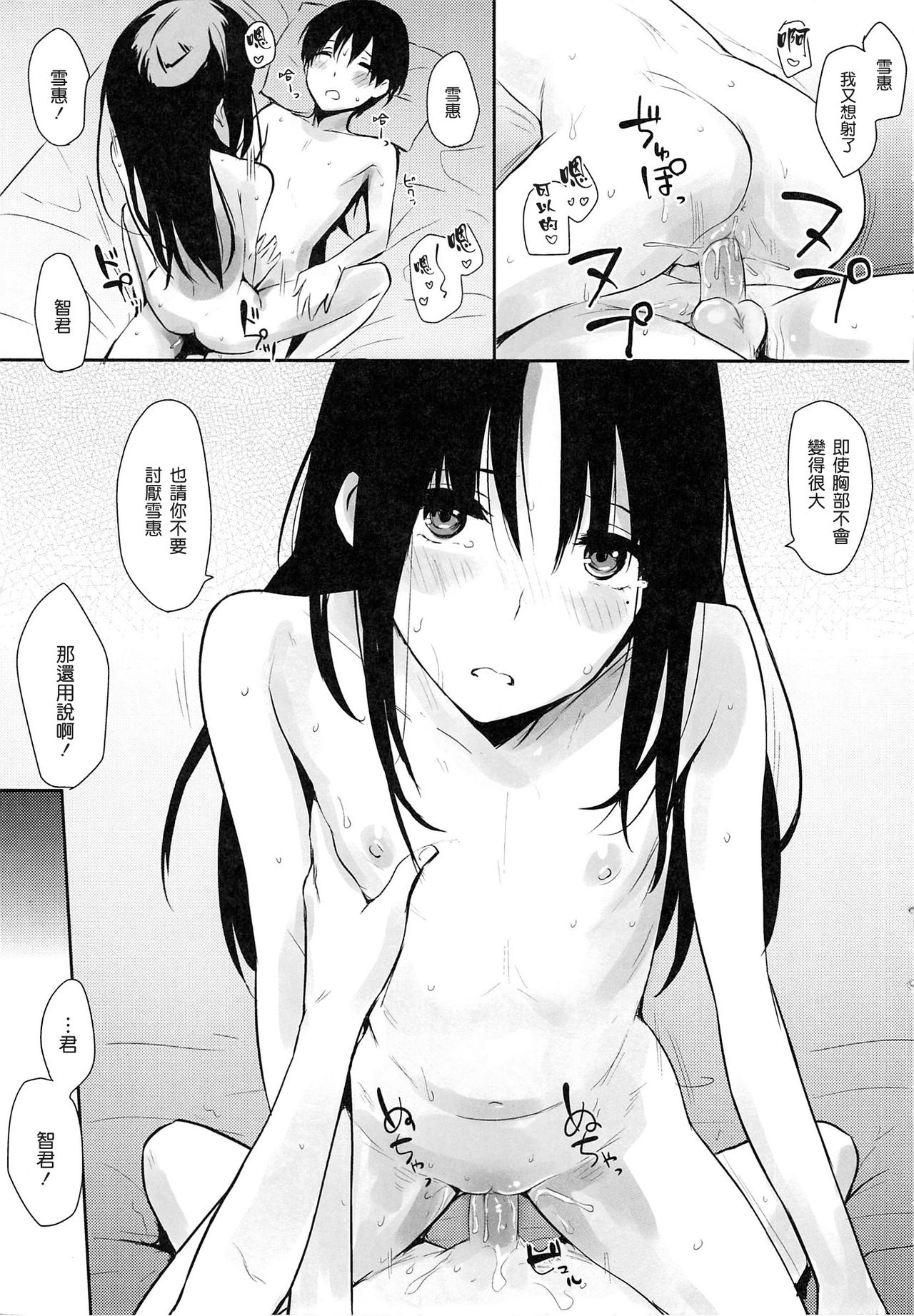 [なぱた] 好きだらけ+メロンブックス特典+とらのあな特典[無修正][渣渣漢化組]