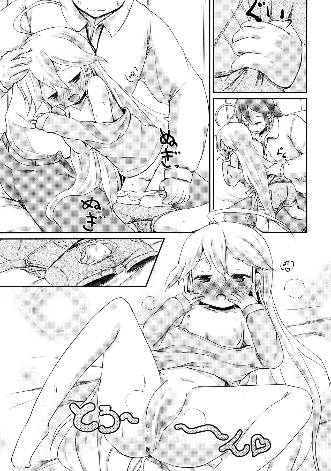 (コミックSDF) [ネテクラス (ろりしn)] 幼馴染が寝る横で○歳少女と夜ノカンケイ (夜ノヤッターマン) [中国翻訳]