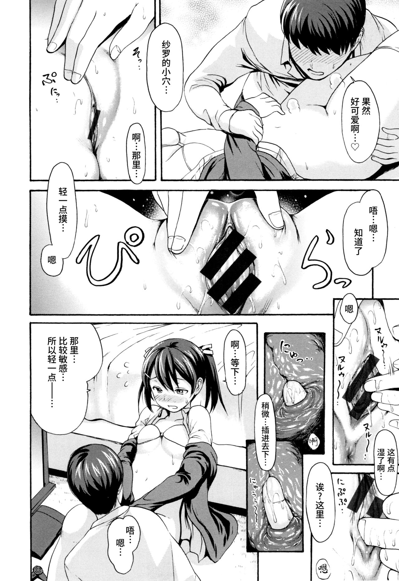 [いーむす・アキ] とろまんスタイル + とらのあなリーフレット [中国翻訳]