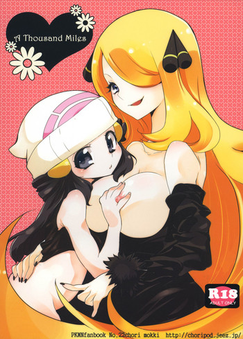(サンクリ60) [chori (もっき)] A Thousand Miles (ポケットモンスター)
