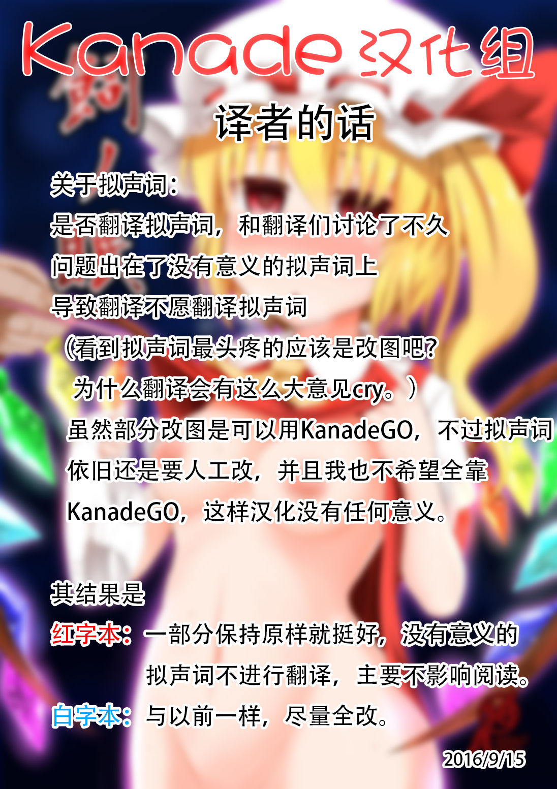 [芋。 (けんぴ)] 飼ノ眠 (東方Project) [中国翻訳] [DL版]