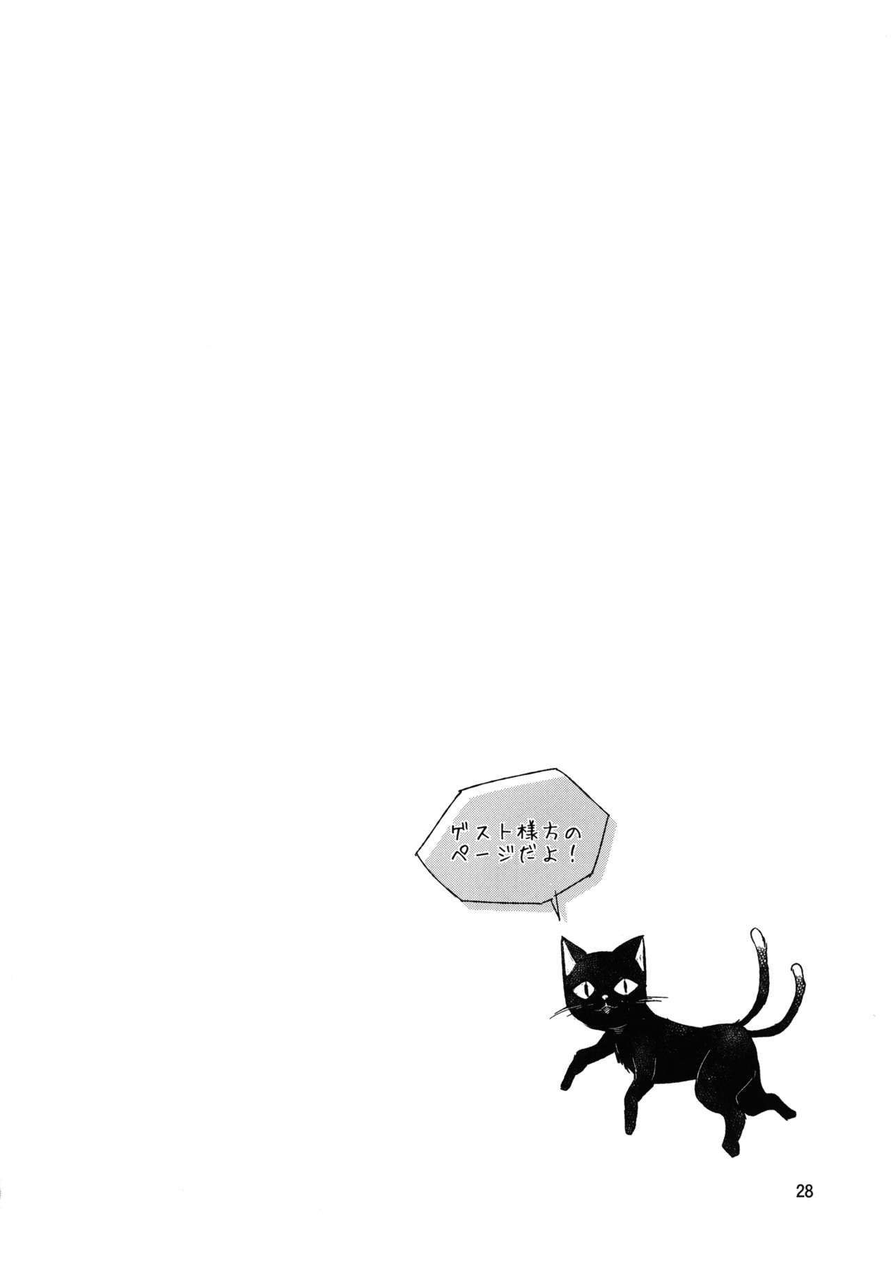 [こもりきり。(卯林)] 屍肉香れど車輪は廻る (東方Project) [中国翻訳] DL版]