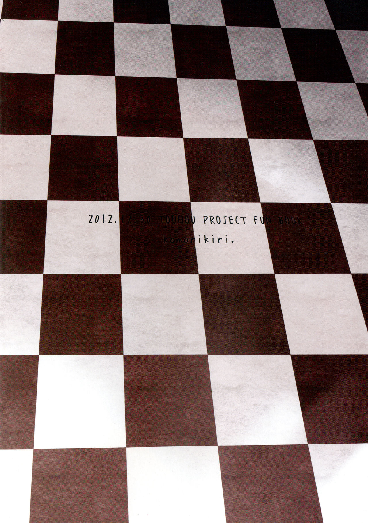 [こもりきり。(卯林)] 屍肉香れど車輪は廻る (東方Project) [中国翻訳] DL版]