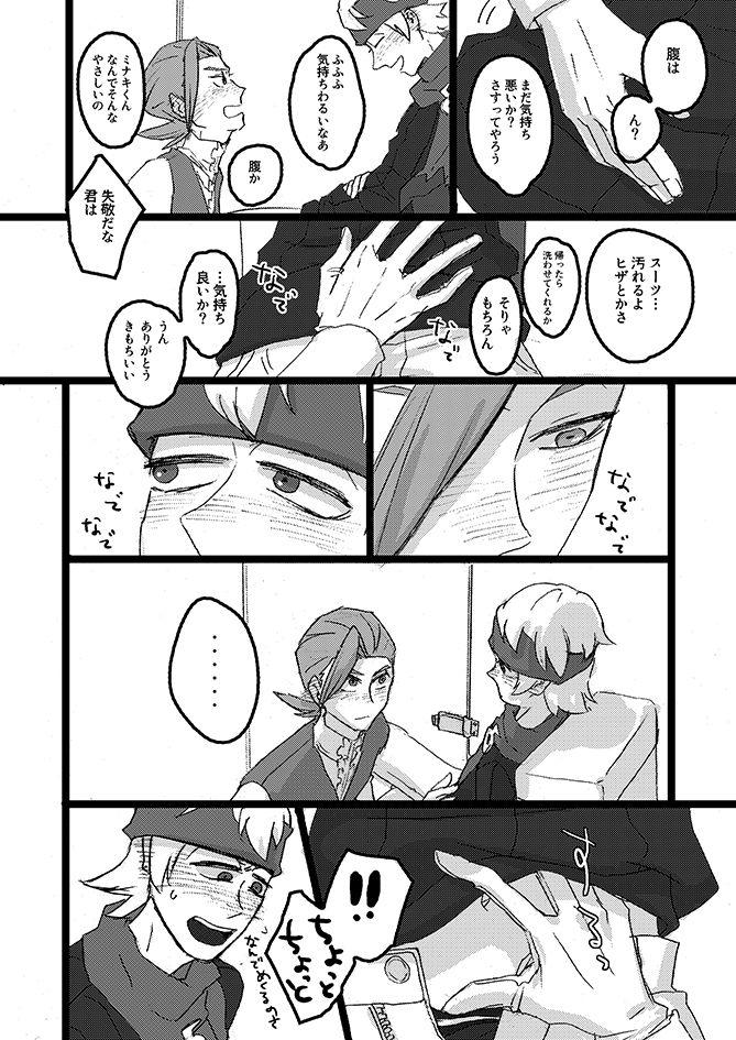 [犬道 (唐松、モリック)] 冬天エシター (ポケットモンスター)