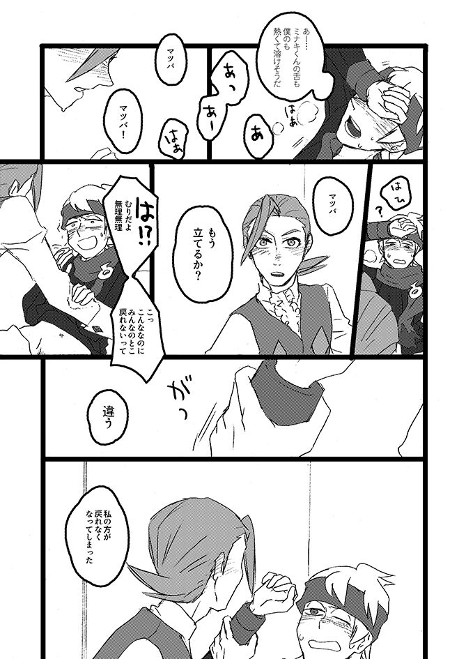 [犬道 (唐松、モリック)] 冬天エシター (ポケットモンスター)