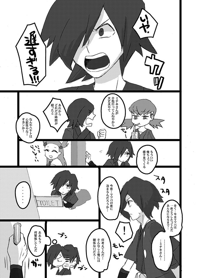 [犬道 (唐松、モリック)] 冬天エシター (ポケットモンスター)