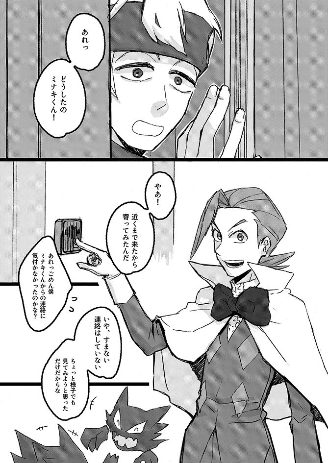 [犬道 (唐松、モリック)] 冬天エシター (ポケットモンスター)