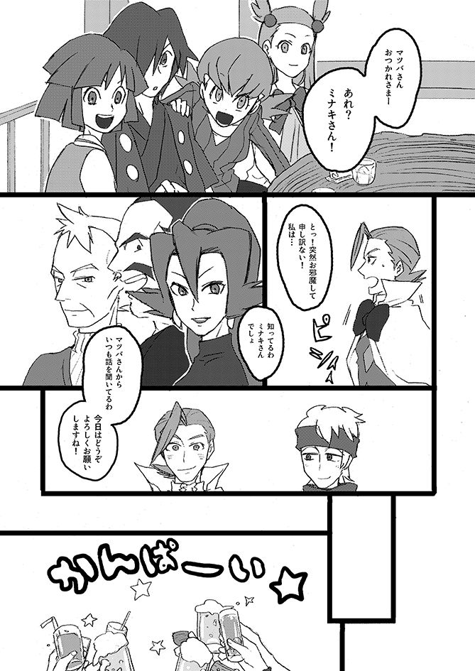 [犬道 (唐松、モリック)] 冬天エシター (ポケットモンスター)