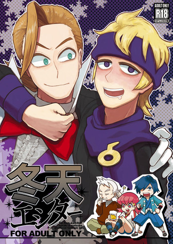 [犬道 (唐松、モリック)] 冬天エシター (ポケットモンスター)