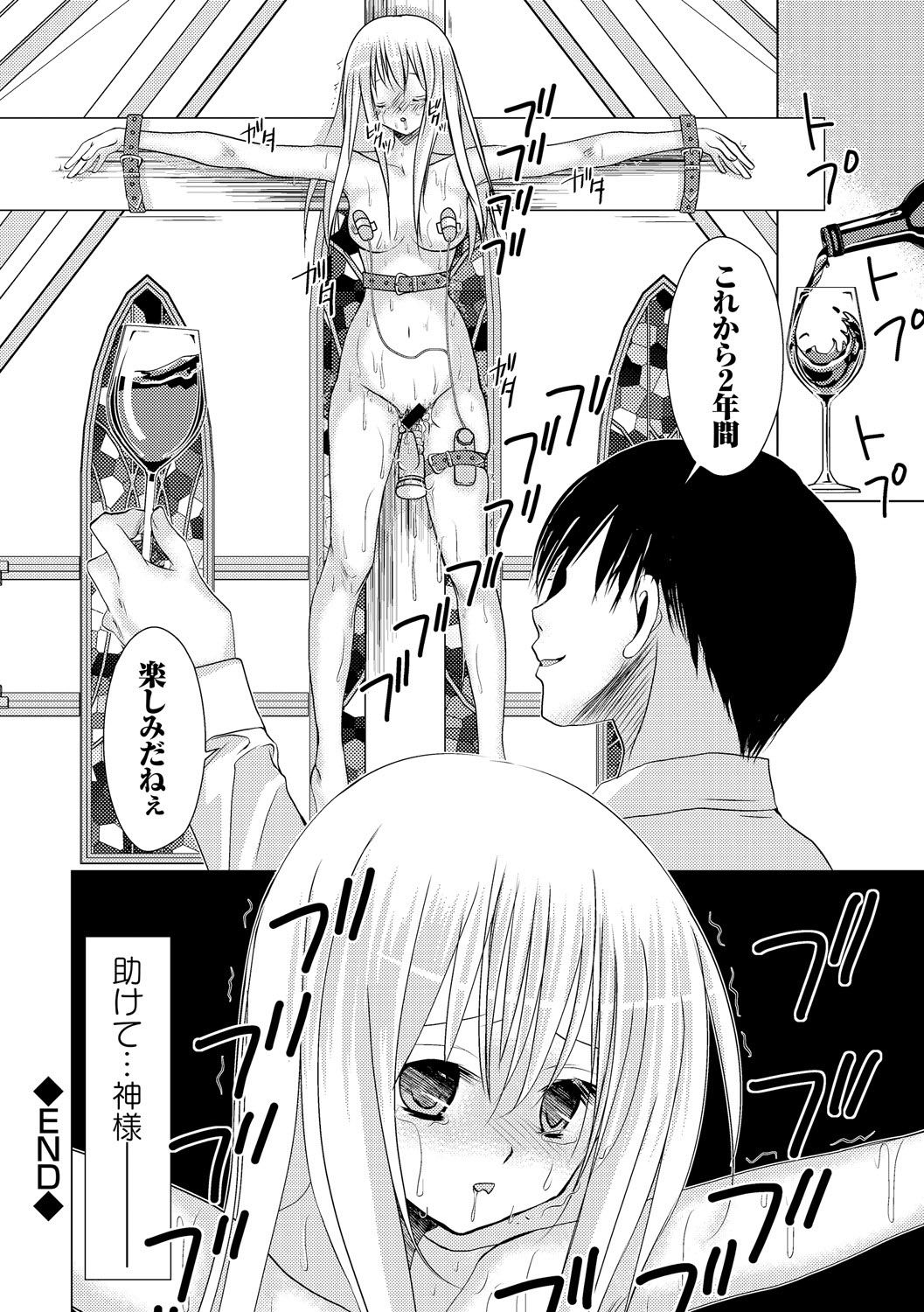 [アンソロジー] 制服×征服 [DL版]