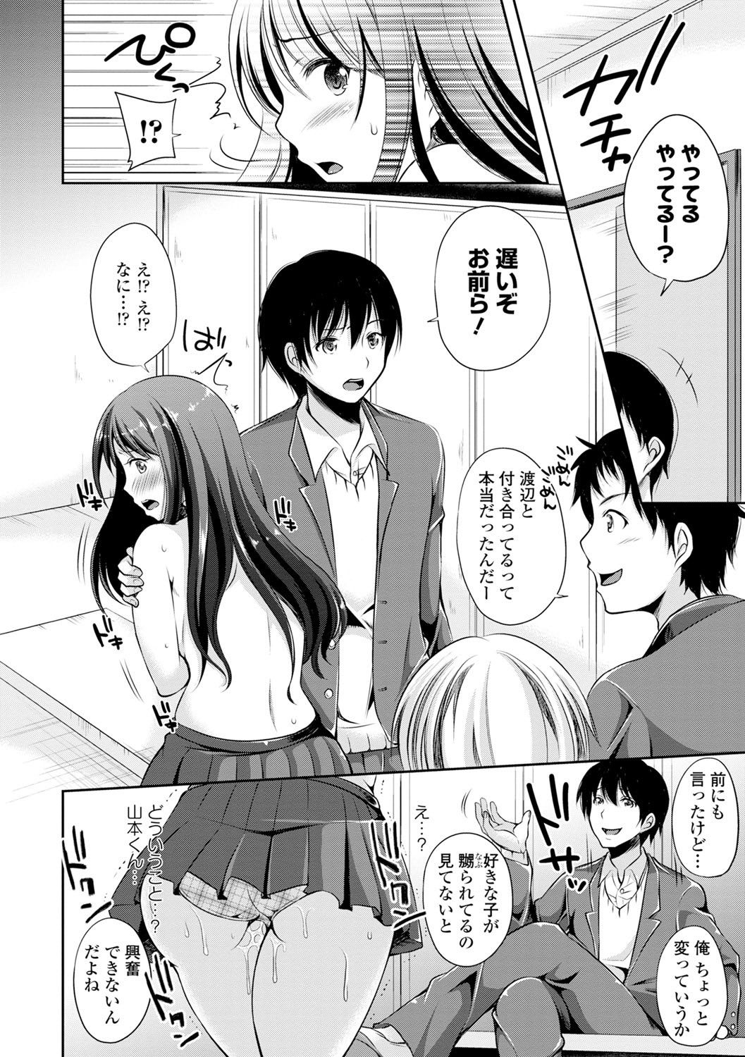 [アンソロジー] 制服×征服 [DL版]