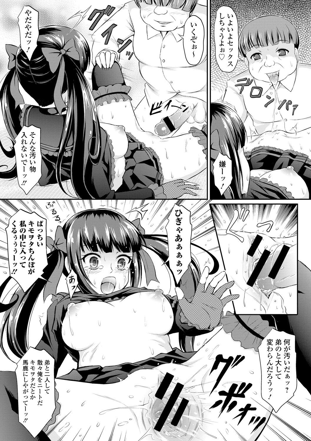 [アンソロジー] 制服×征服 [DL版]